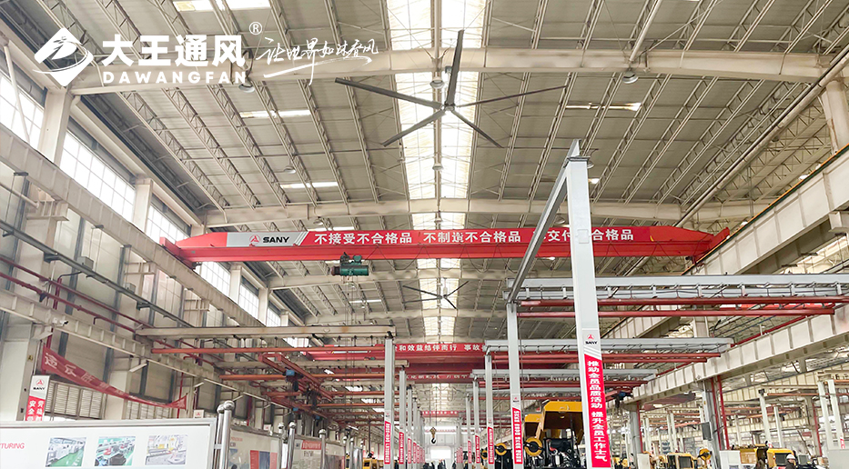 大王通風&三一重工：強強聯(lián)合，打造工業(yè)通風新標桿，開啟工業(yè)清涼新時代！